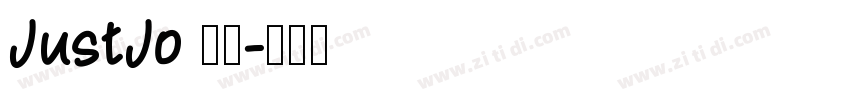 JustJo 中等字体转换